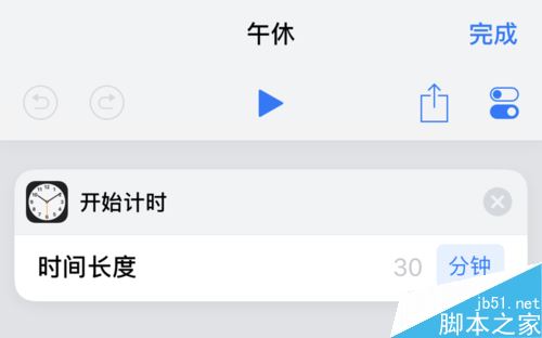 苹果手机快捷指令怎么用？iPhone快捷指令使用技巧图文介绍
