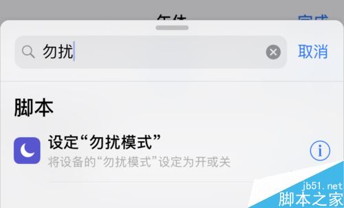 苹果手机快捷指令怎么用？iPhone快捷指令使用技巧图文介绍