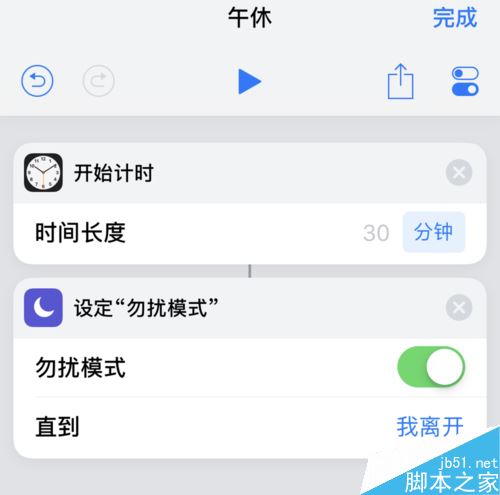 苹果手机快捷指令怎么用？iPhone快捷指令使用技巧图文介绍