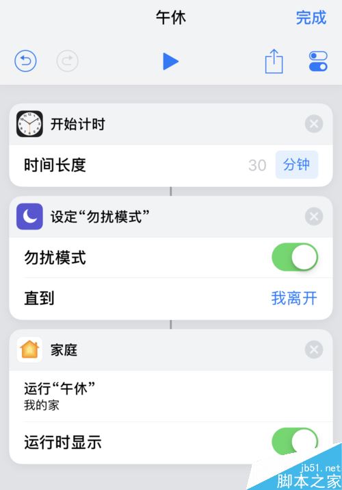 苹果手机快捷指令怎么用？iPhone快捷指令使用技巧图文介绍