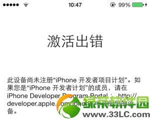 ios7无法激活/激活出错问题解决方法1