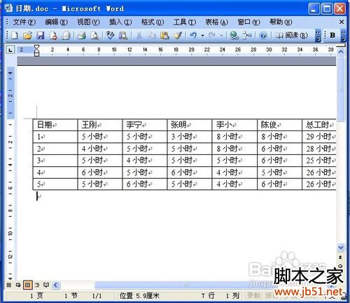 word2003怎样把表格和文字互相转换