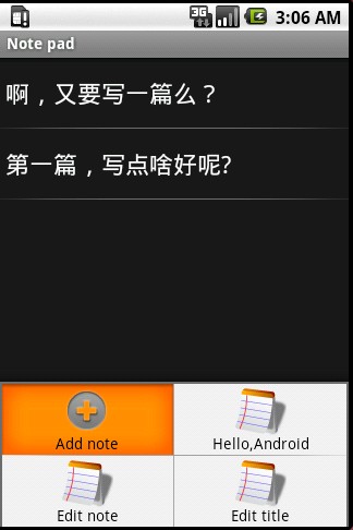 Android实例剖析笔记(二) 选中和菜单