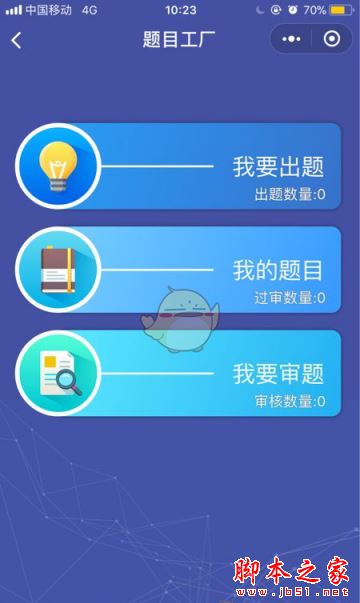 《微信》头脑王者申请出题方法介绍