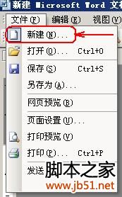 word打不开/word打不开的原因及解决方法