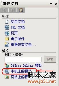 word打不开/word打不开的原因及解决方法