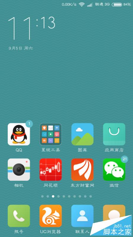 小米手机怎样设置自动关机