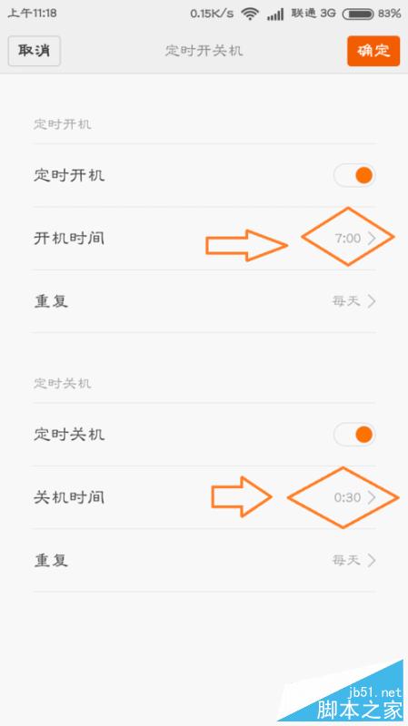 小米手机怎样设置自动关机