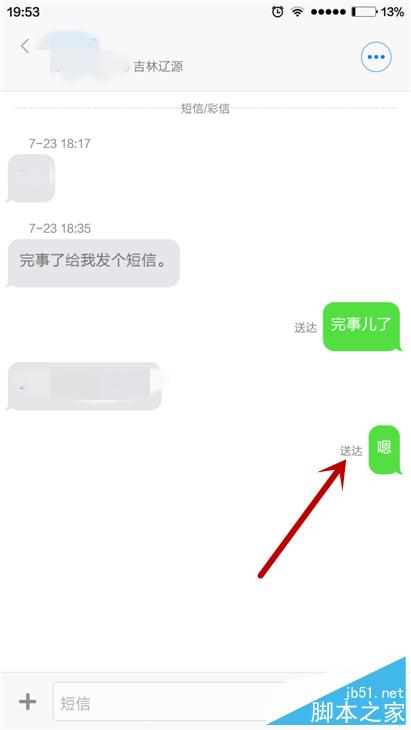 小米4手机无法发送短信怎么处理？