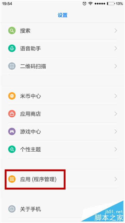 小米4手机无法发送短信怎么处理？