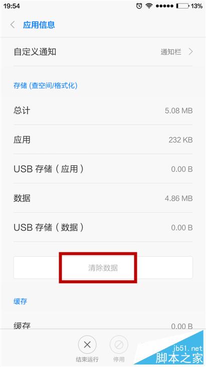 小米4手机无法发送短信怎么处理？