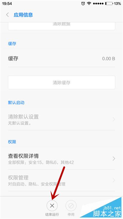 小米4手机无法发送短信怎么处理？