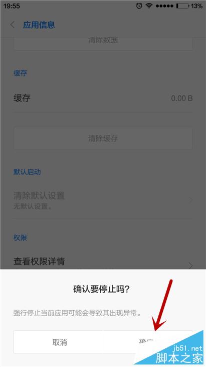 小米4手机无法发送短信怎么处理？