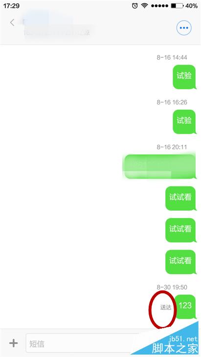 小米4手机无法发送短信怎么处理？