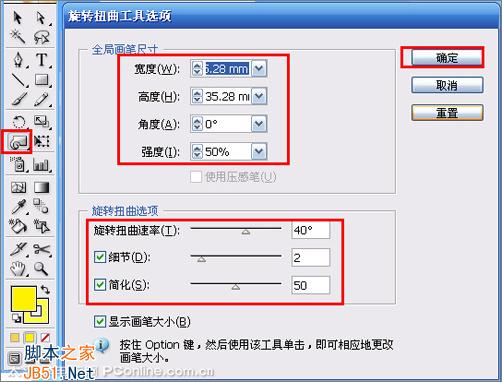 IllustratorCS2打造儿童节海报
