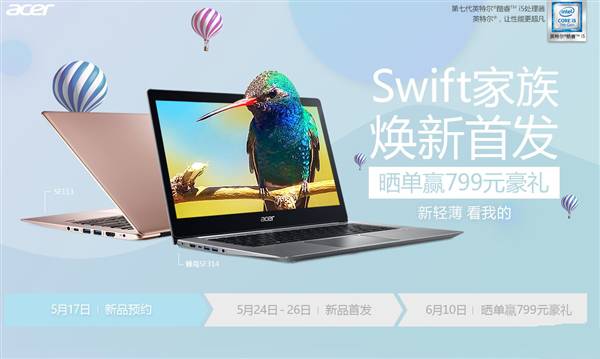 宏碁蜂鸟Swift3和Swift1哪个值得买?宏碁蜂鸟Swift1和Swift3详细区别对比评测