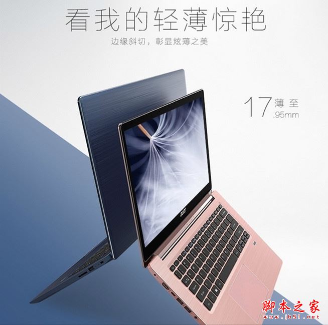 宏碁蜂鸟Swift3和Swift1哪个值得买?宏碁蜂鸟Swift1和Swift3详细区别对比评测