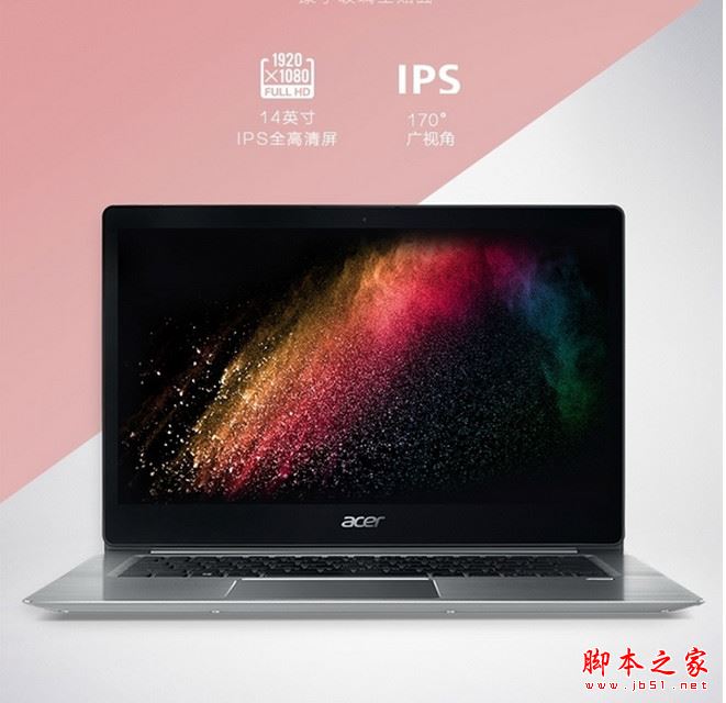 宏碁蜂鸟Swift3和Swift1哪个值得买?宏碁蜂鸟Swift1和Swift3详细区别对比评测