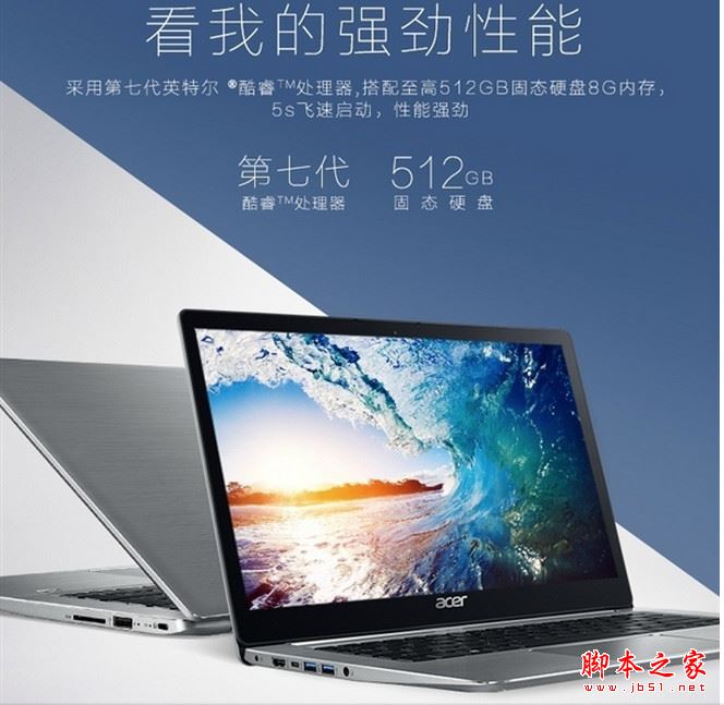 宏碁蜂鸟Swift3和Swift1哪个值得买?宏碁蜂鸟Swift1和Swift3详细区别对比评测