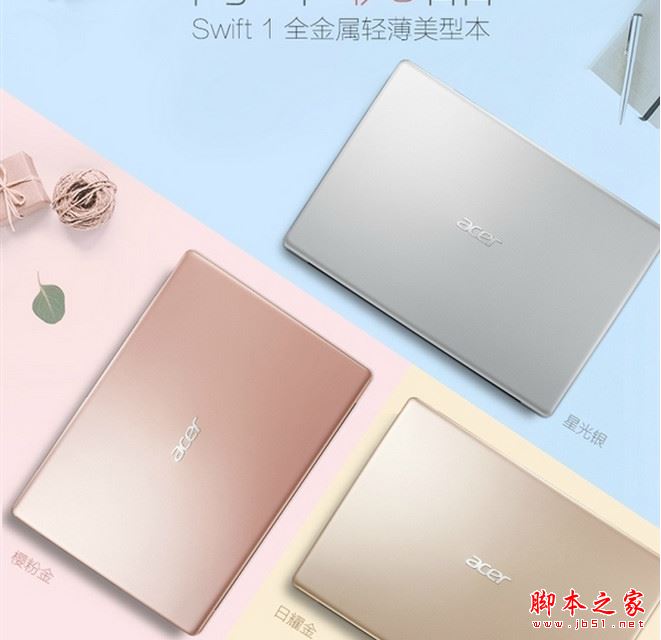 宏碁蜂鸟Swift3和Swift1哪个值得买?宏碁蜂鸟Swift1和Swift3详细区别对比评测
