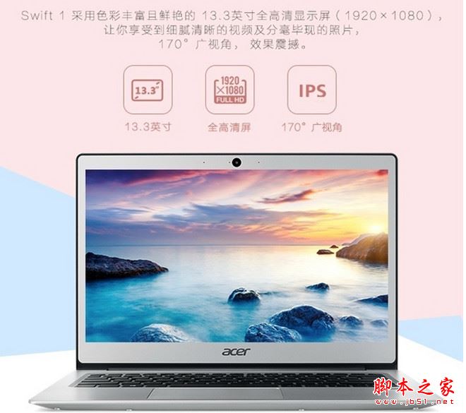 宏碁蜂鸟Swift3和Swift1哪个值得买?宏碁蜂鸟Swift1和Swift3详细区别对比评测