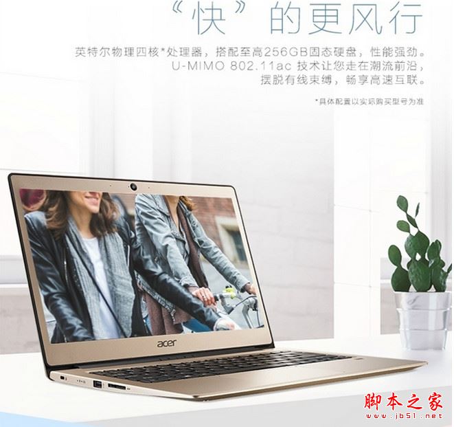 宏碁蜂鸟Swift3和Swift1哪个值得买?宏碁蜂鸟Swift1和Swift3详细区别对比评测