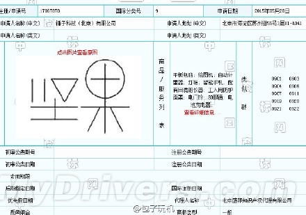 锤子千元“坚果”手机Logo图 更有才！