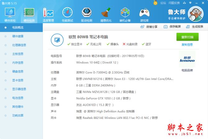 联想小新锐7000值得买吗?2017联想小新锐7000轻薄笔记本全面深度评测图解