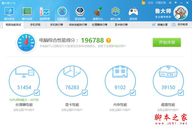 联想小新锐7000值得买吗?2017联想小新锐7000轻薄笔记本全面深度评测图解