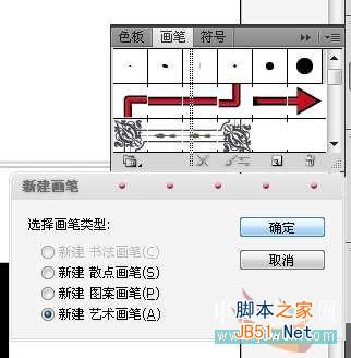 Illustrator教程:制作超绚发光线条