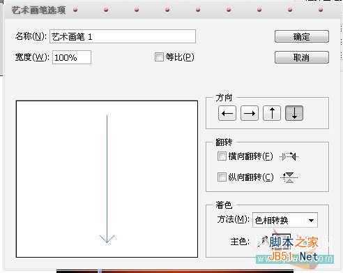 Illustrator教程:制作超绚发光线条