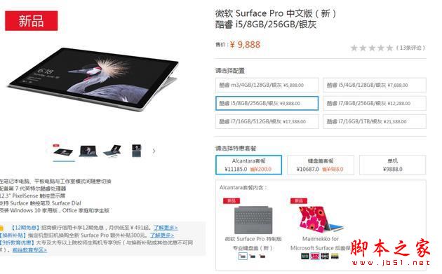 微软全新Surface Pro评测:吊打苹果并不是最终目的