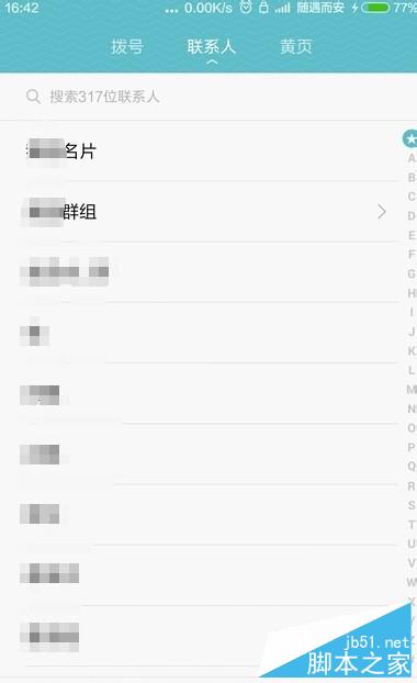 MIUI7如何导出导入手机联系人？