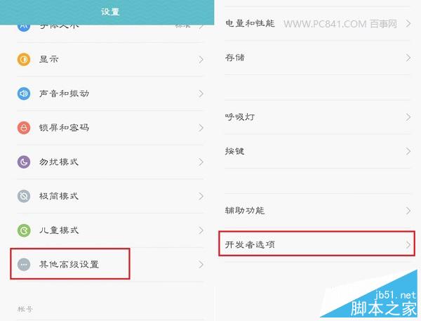MIUI 7 usb调试在哪 miui 7开启usb调试方法