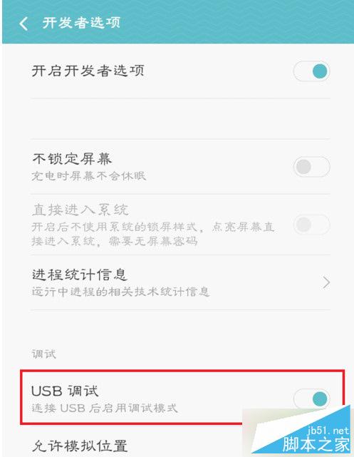 MIUI 7 usb调试在哪 miui 7开启usb调试方法