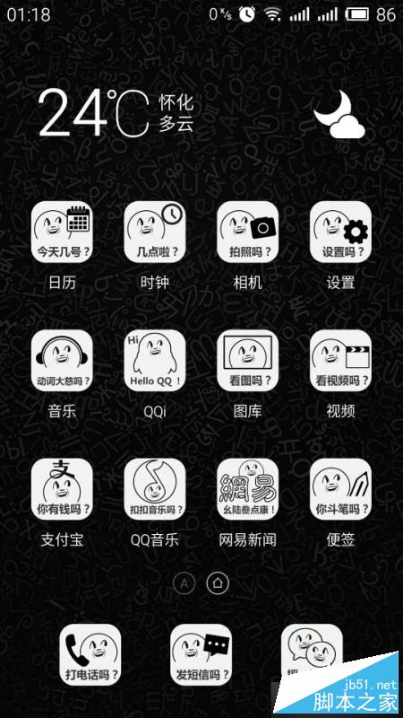 魅族MX5解决WiFi没有速度问题的方法