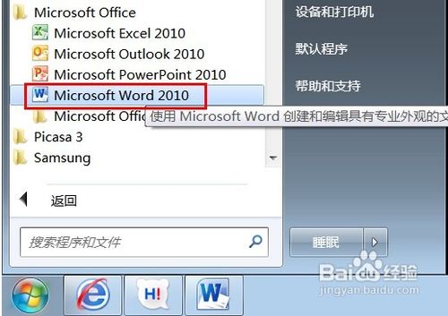 【Word技巧】怎样按姓氏笔画排列名单