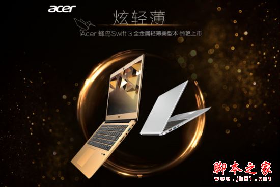 Acer蜂鸟Swift轻薄笔记本值得买吗?宏碁Swift3全面评测+拆机图解