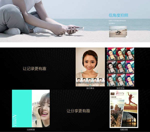 荣耀7i发布会图文直播 超颜值手机将至