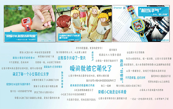 荣耀7i发布会图文直播 超颜值手机将至