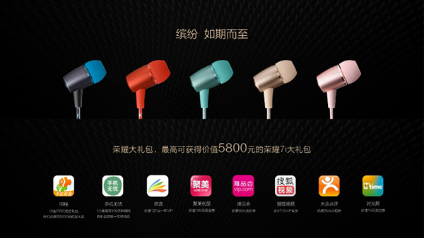 荣耀7i发布会图文直播 超颜值手机将至