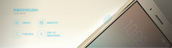 荣耀7i发布会图文直播 超颜值手机将至