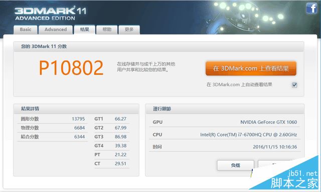 雷神911s1g值得买吗?雷神911-S1g游戏本全面详细评测图解