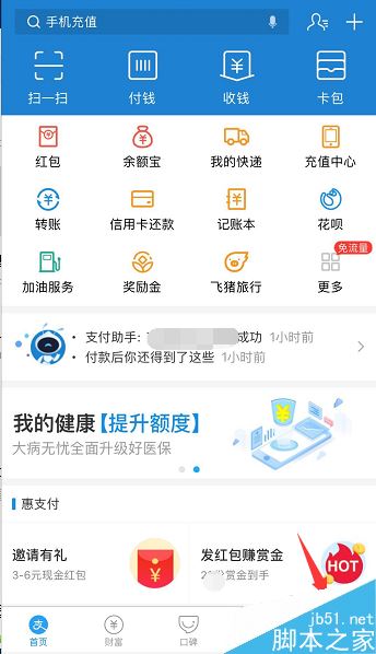蚂蚁借呗怎么重新开通？支付宝蚂蚁借呗重新开通图文教程