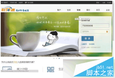 财付通账号怎么注销 财付通账号注销方法流程