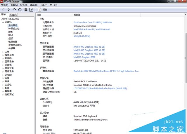 inkPad X62值得买吗?联想ThinkPad X62笔记本全面深度评测图解