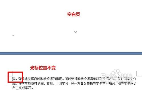 Word怎样从第三页开始设置页码