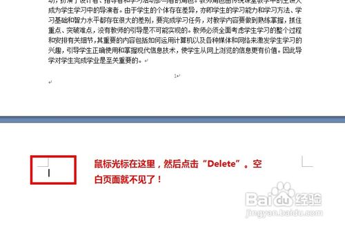 Word怎样从第三页开始设置页码