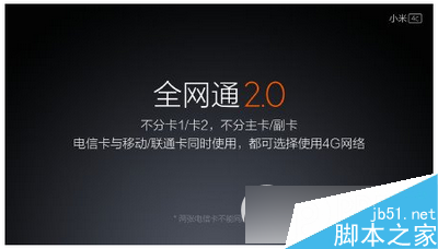 小米4c全网通2.0是什么 小米4c全网通2.0新特性介绍4