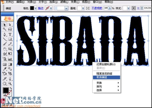 Illustrator绘制矢量风格的火焰文字效果,PS教程,思缘教程网